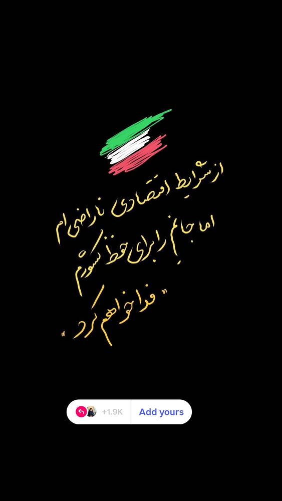  جدید ترین استوری اینستاگرام مهسا شمس