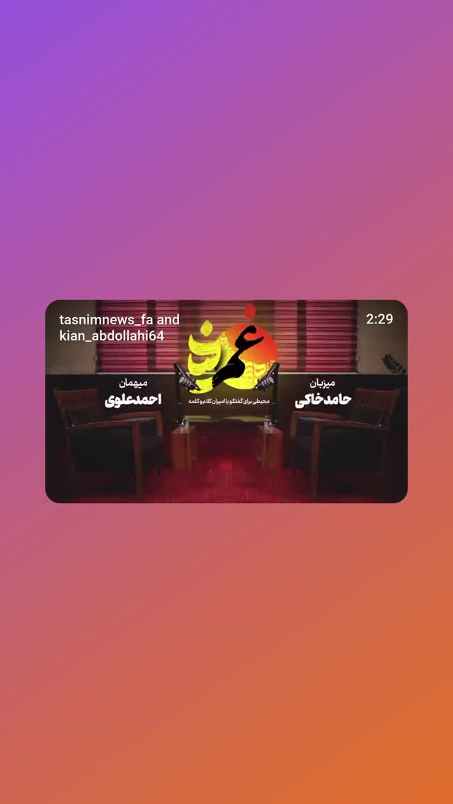  جدید ترین استوری اینستاگرام مهسا شمس
