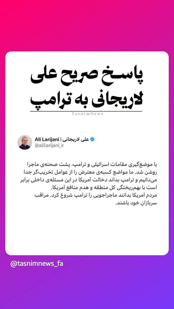  جدید ترین استوری اینستاگرام مهسا شمس
