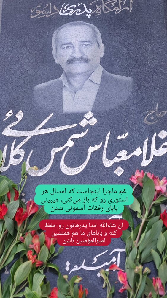  جدید ترین استوری اینستاگرام مهسا شمس