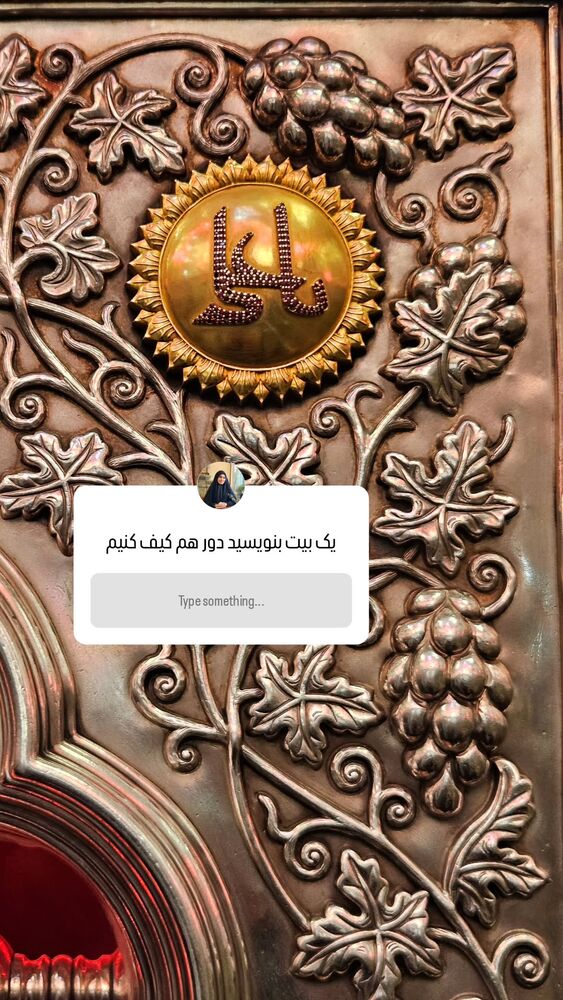  جدید ترین استوری اینستاگرام مهسا شمس