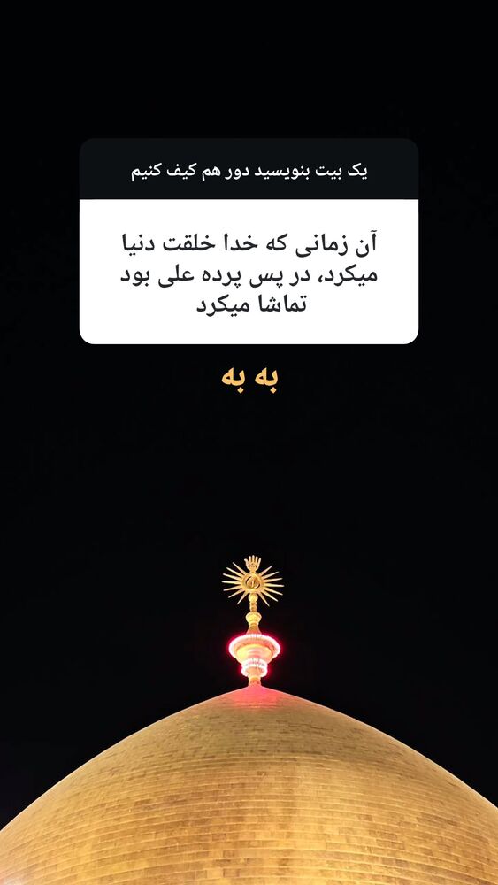  جدید ترین استوری اینستاگرام مهسا شمس