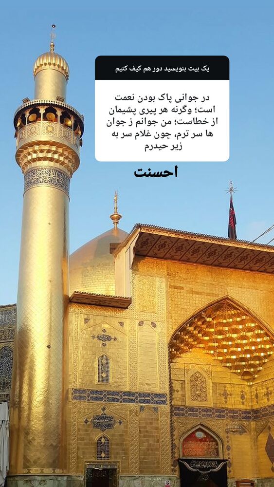  جدید ترین استوری اینستاگرام مهسا شمس
