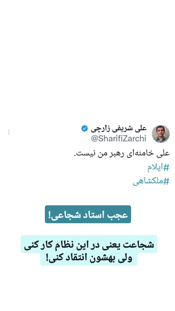  جدید ترین استوری اینستاگرام مهسا شمس