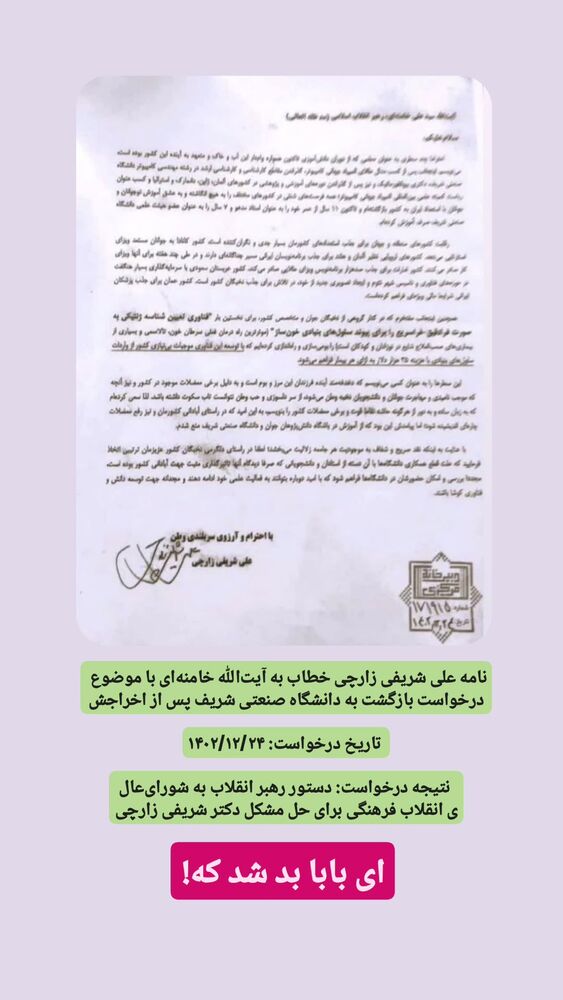  جدید ترین استوری اینستاگرام مهسا شمس