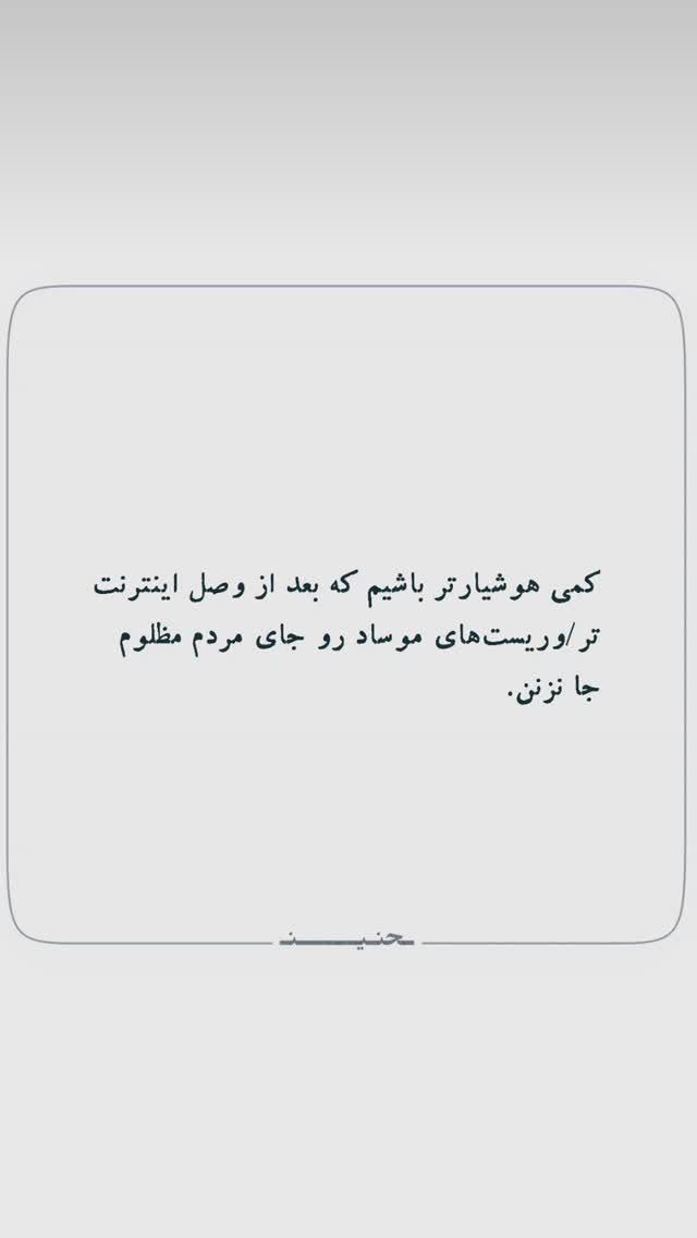  جدید ترین استوری اینستاگرام مهسا شمس