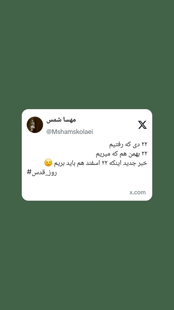  جدید ترین استوری اینستاگرام مهسا شمس
