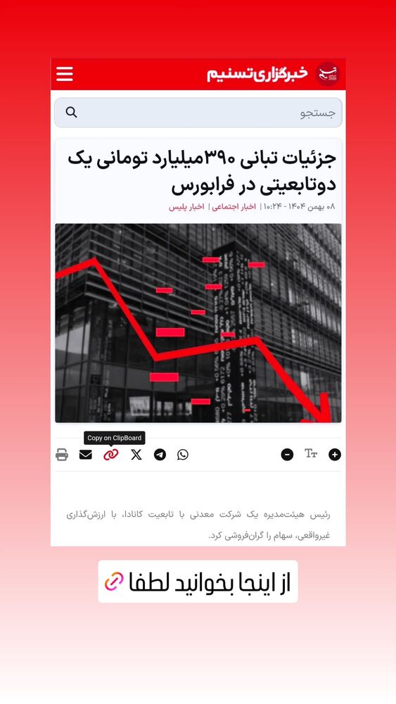  جدید ترین استوری اینستاگرام مهسا شمس