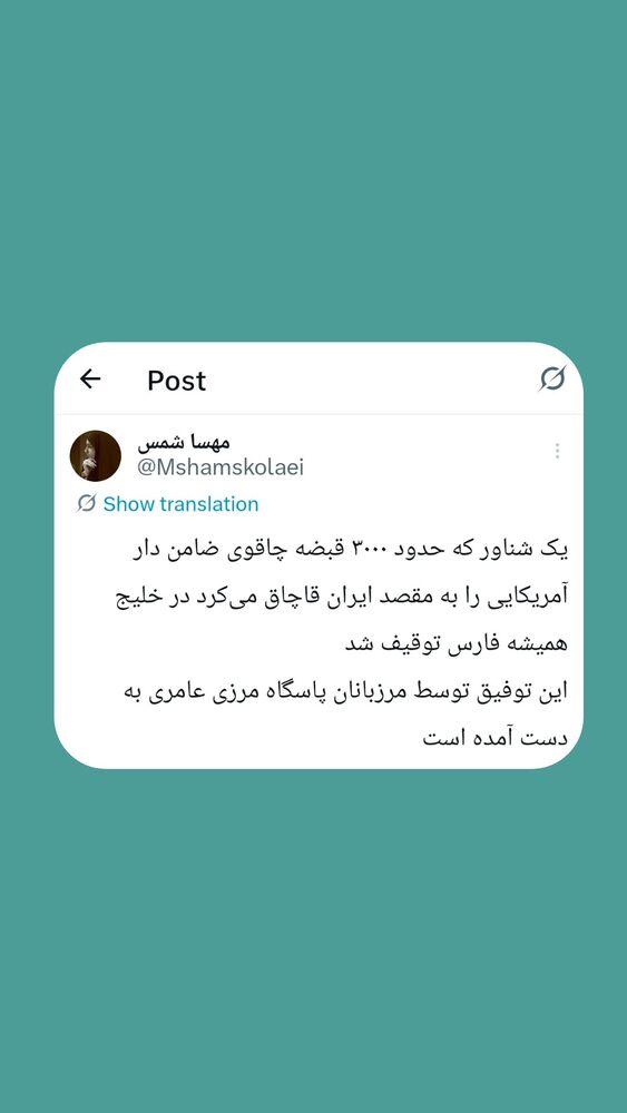  جدید ترین استوری اینستاگرام مهسا شمس