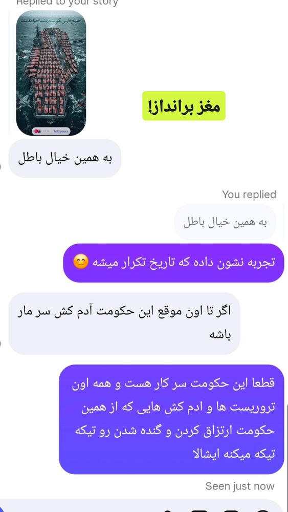 جدید ترین استوری اینستاگرام مهسا شمس