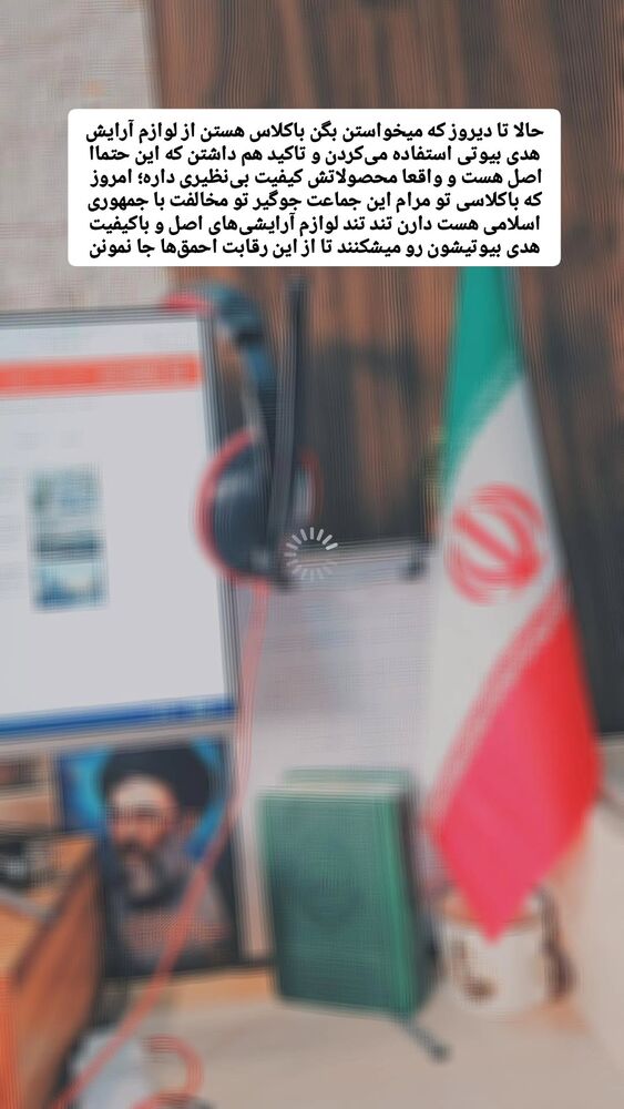  جدید ترین استوری اینستاگرام مهسا شمس
