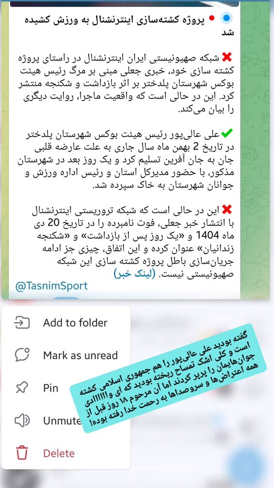  جدید ترین استوری اینستاگرام مهسا شمس