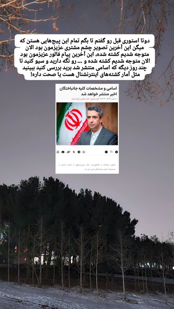  جدید ترین استوری اینستاگرام مهسا شمس