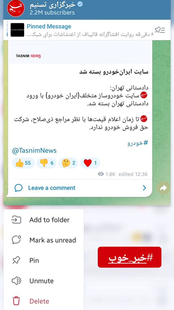  جدید ترین استوری اینستاگرام مهسا شمس