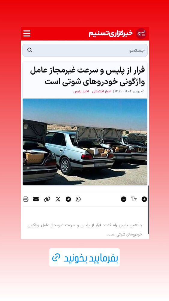  جدید ترین استوری اینستاگرام مهسا شمس