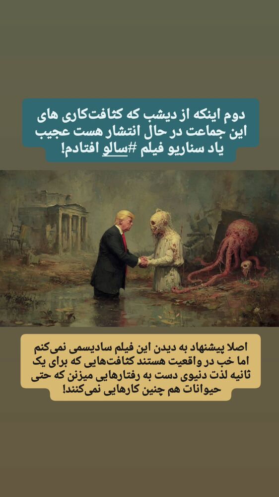  جدید ترین استوری اینستاگرام مهسا شمس