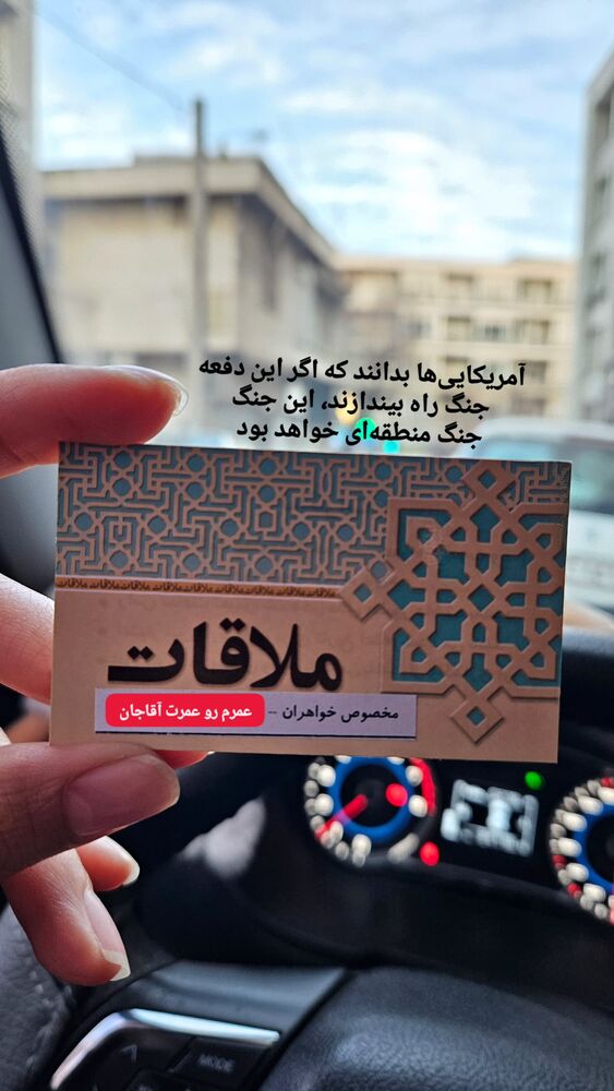  جدید ترین استوری اینستاگرام مهسا شمس