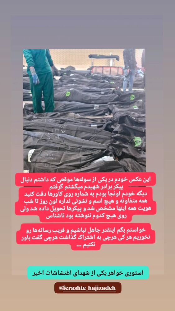  جدید ترین استوری اینستاگرام مهسا شمس
