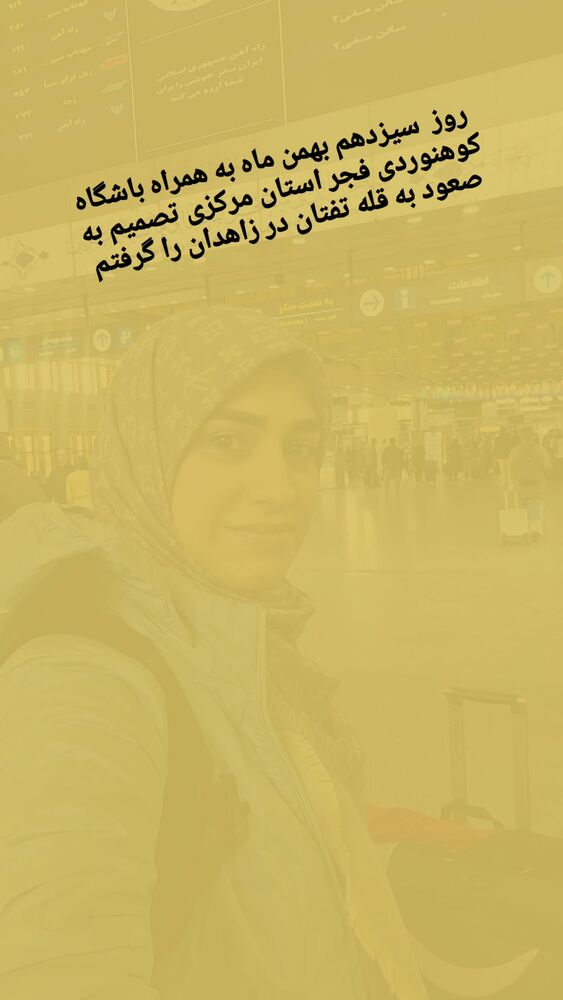  جدید ترین استوری اینستاگرام مهسا شمس