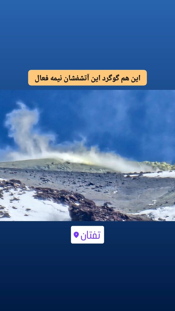  جدید ترین استوری اینستاگرام مهسا شمس