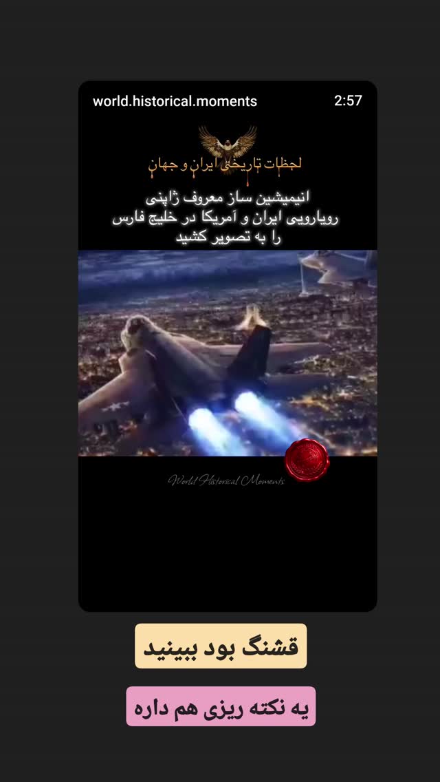  جدید ترین استوری اینستاگرام مهسا شمس
