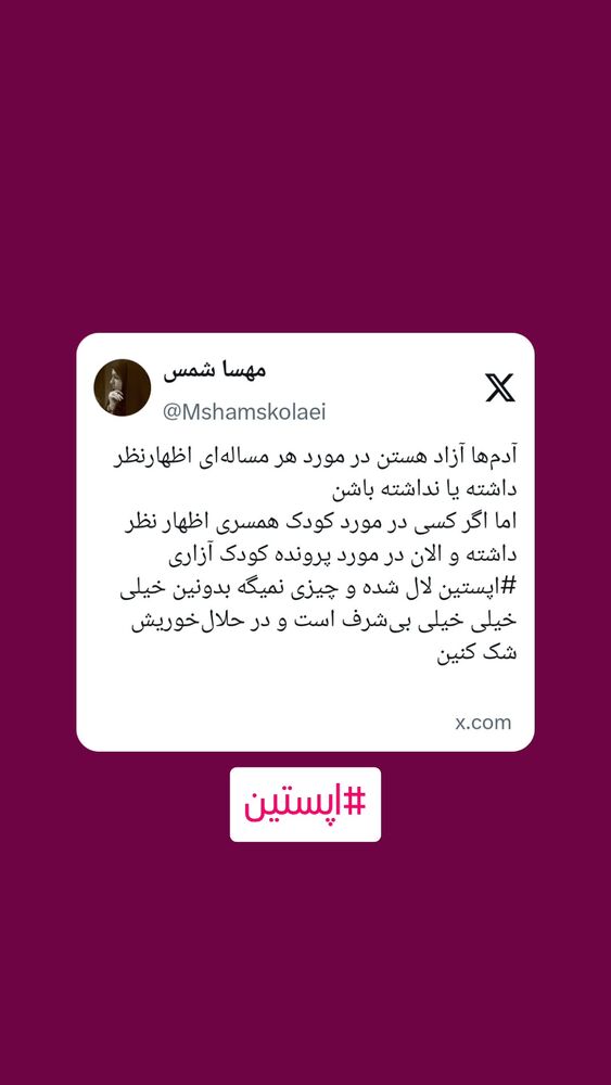  جدید ترین استوری اینستاگرام مهسا شمس