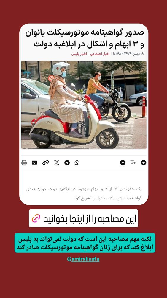  جدید ترین استوری اینستاگرام مهسا شمس