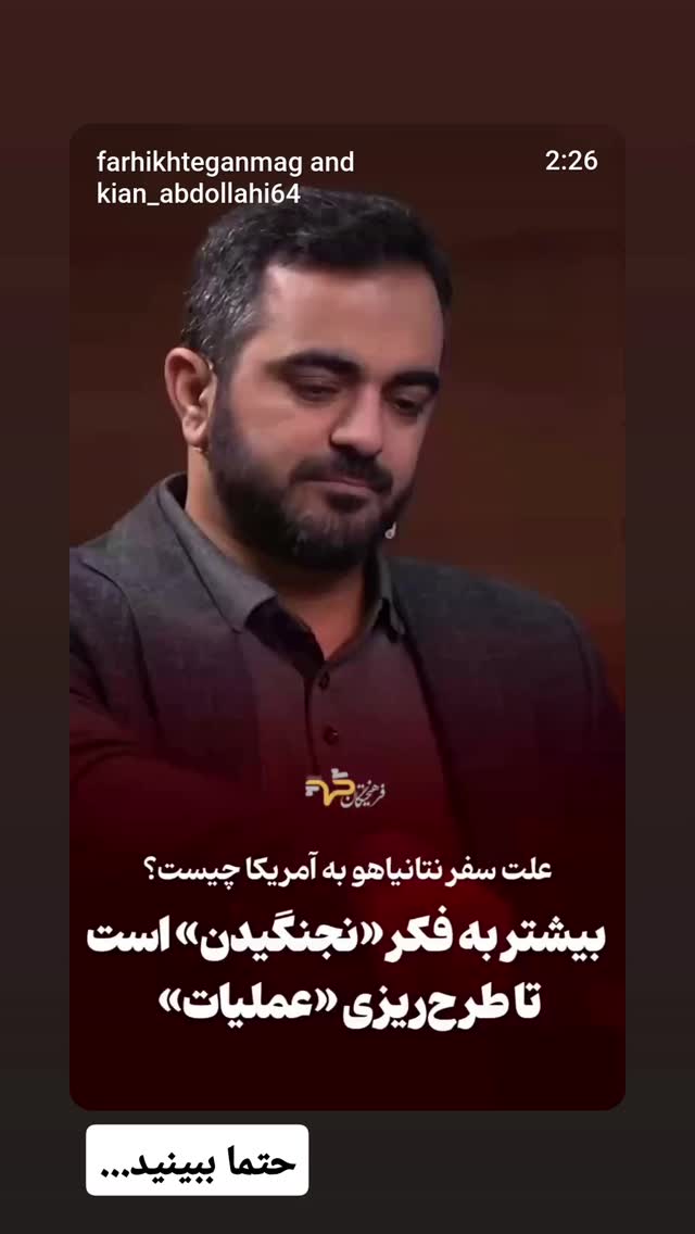  جدید ترین استوری اینستاگرام مهسا شمس