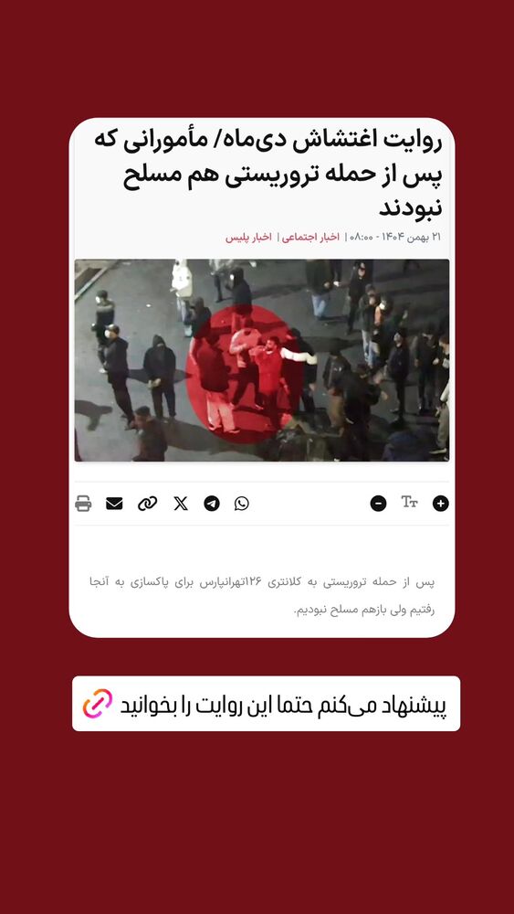  جدید ترین استوری اینستاگرام مهسا شمس