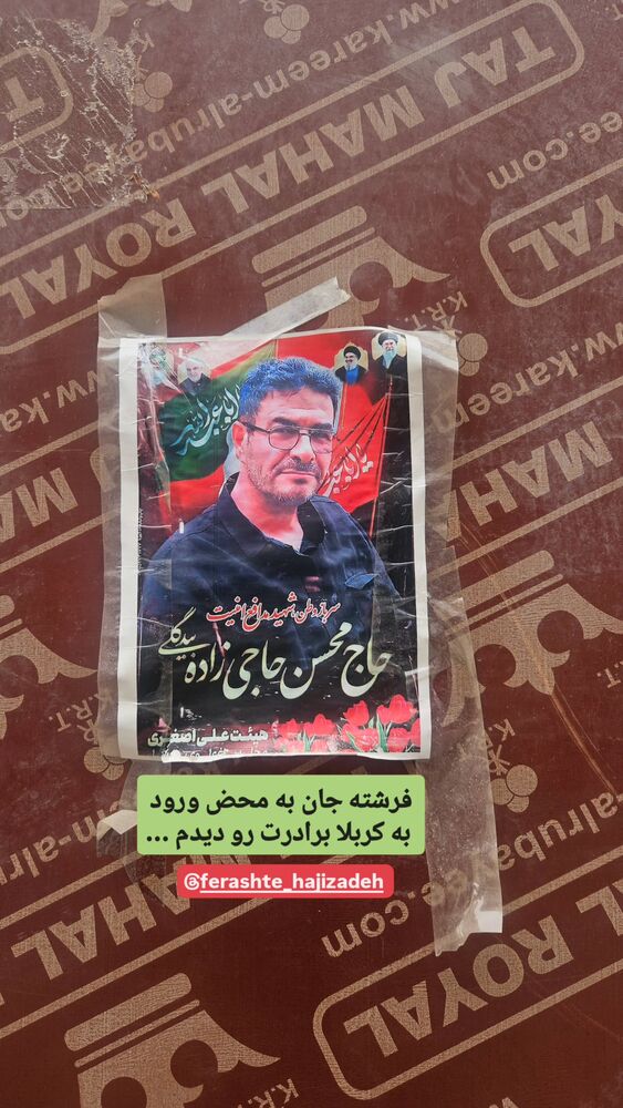  جدید ترین استوری اینستاگرام مهسا شمس