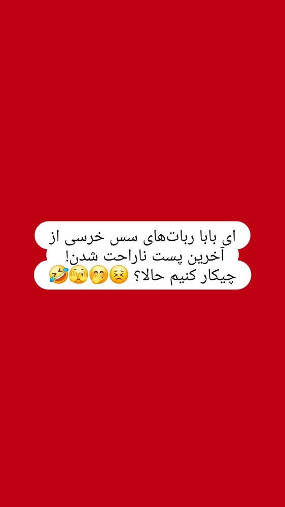  جدید ترین استوری اینستاگرام مهسا شمس