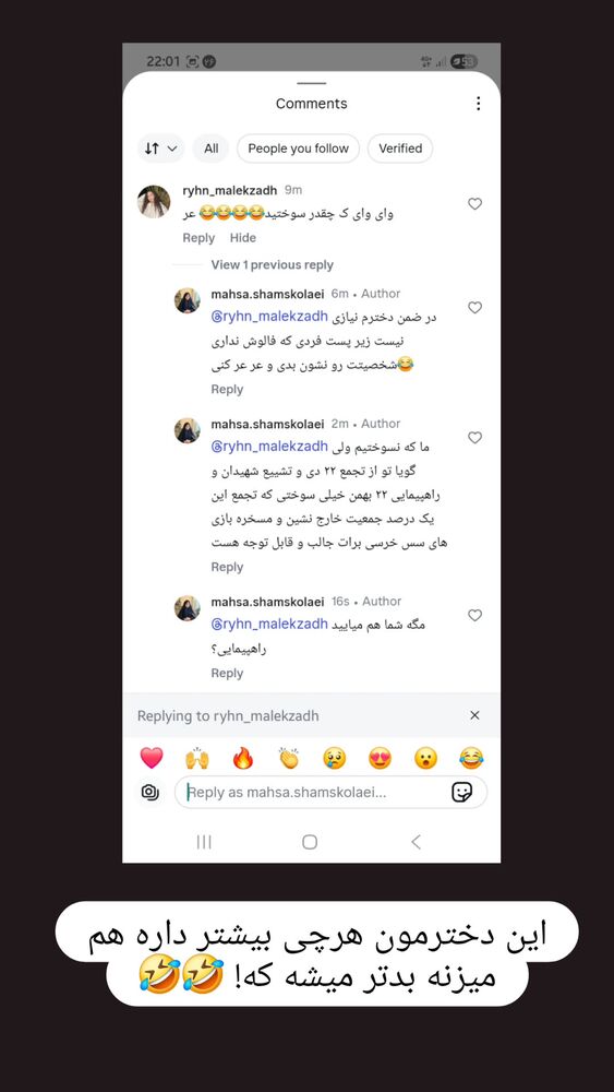  جدید ترین استوری اینستاگرام مهسا شمس