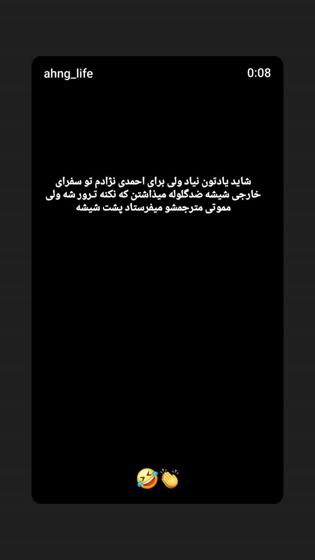  جدید ترین استوری اینستاگرام مهسا شمس