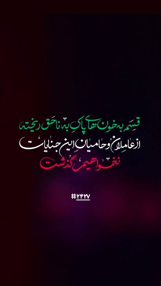  جدید ترین استوری اینستاگرام مهسا شمس