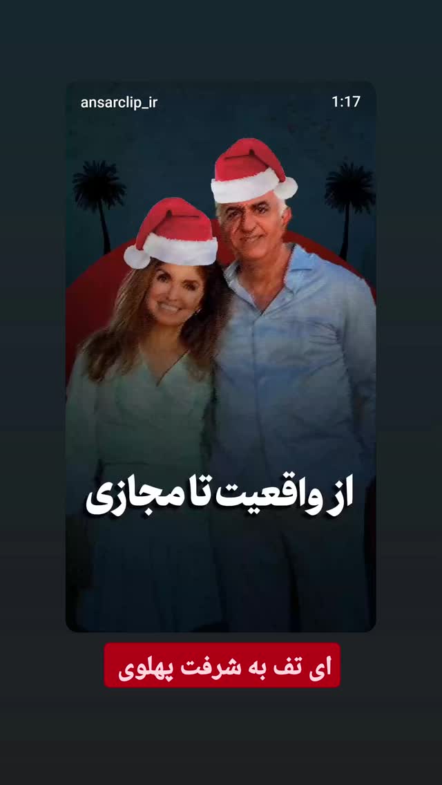  جدید ترین استوری اینستاگرام مهسا شمس