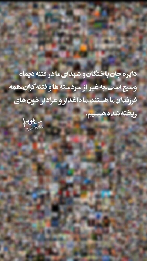  جدید ترین استوری اینستاگرام مهسا شمس