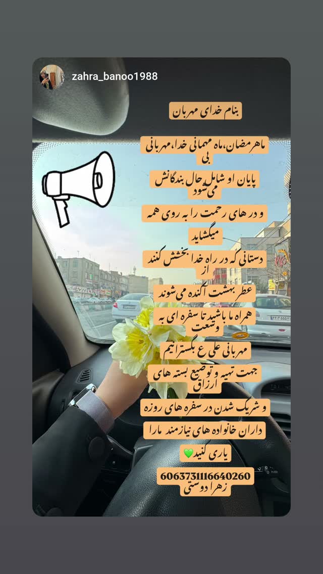  جدید ترین استوری اینستاگرام مهسا شمس