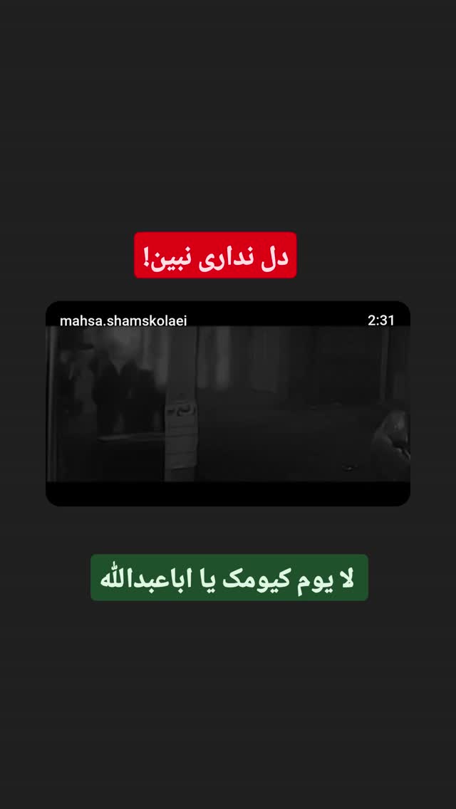  جدید ترین استوری اینستاگرام مهسا شمس