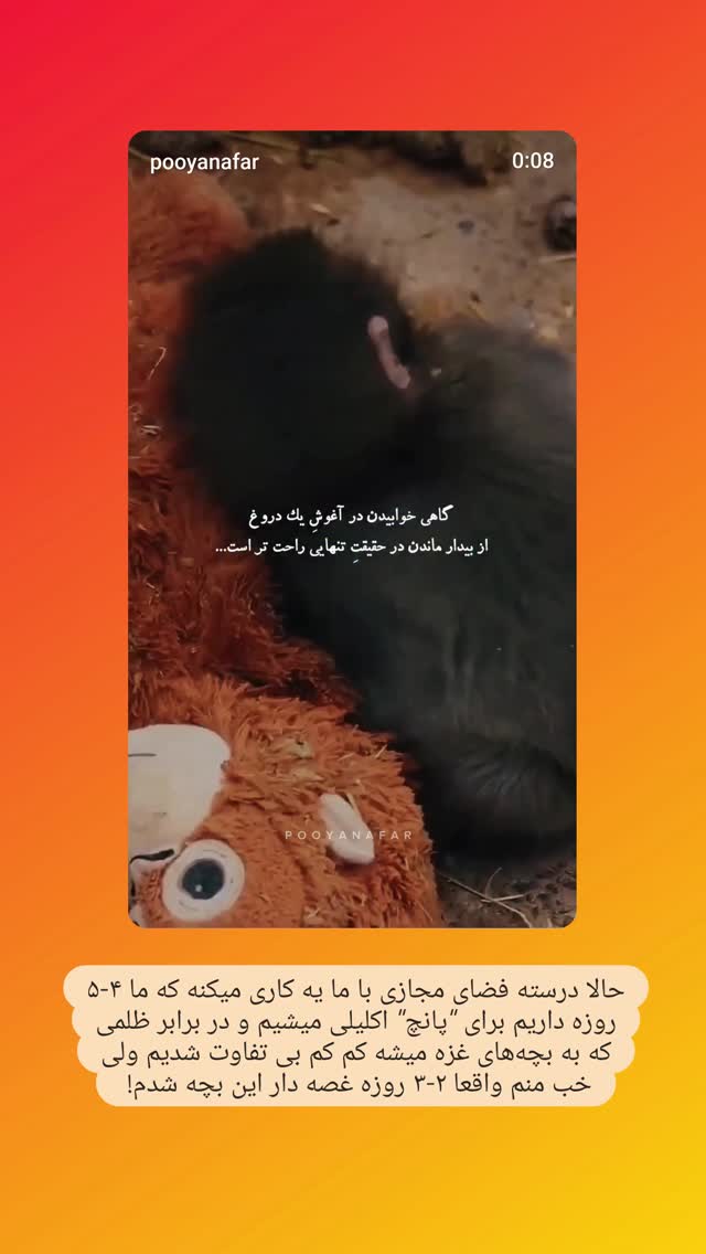  جدید ترین استوری اینستاگرام مهسا شمس