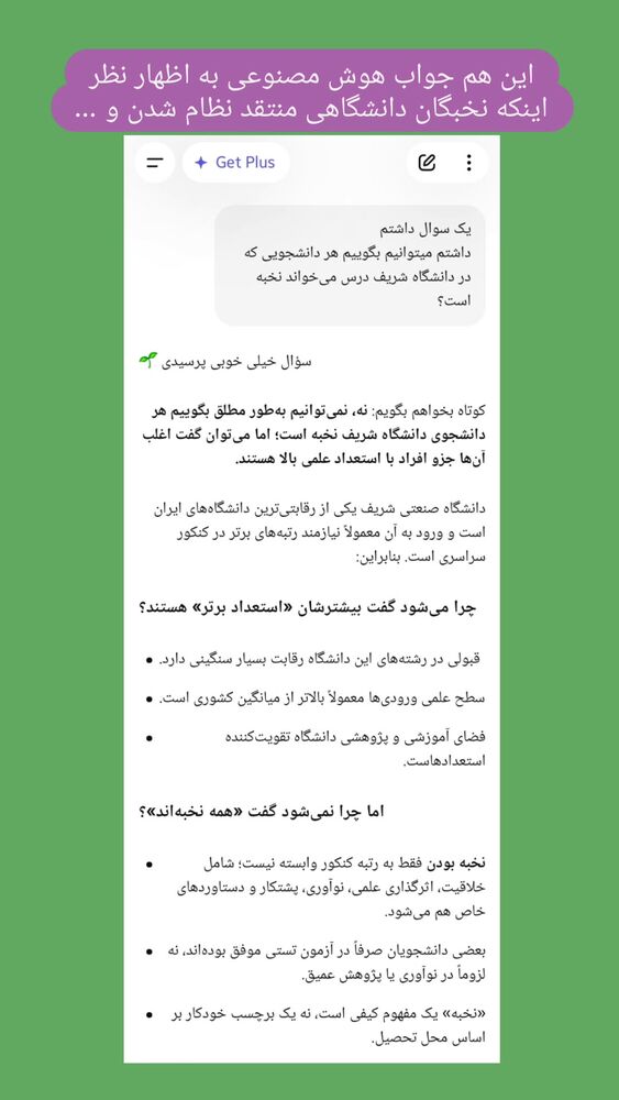  جدید ترین استوری اینستاگرام مهسا شمس