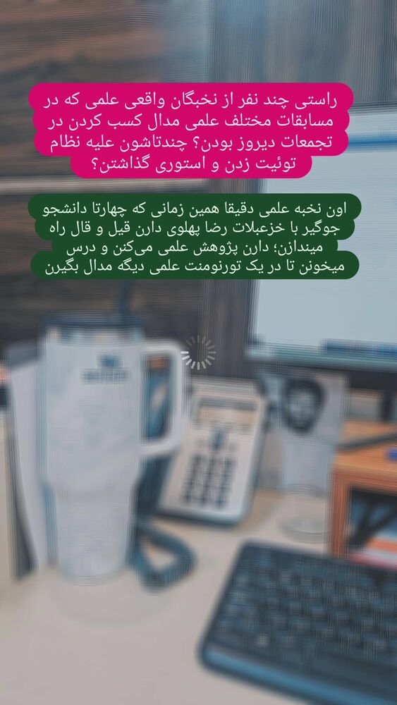  جدید ترین استوری اینستاگرام مهسا شمس
