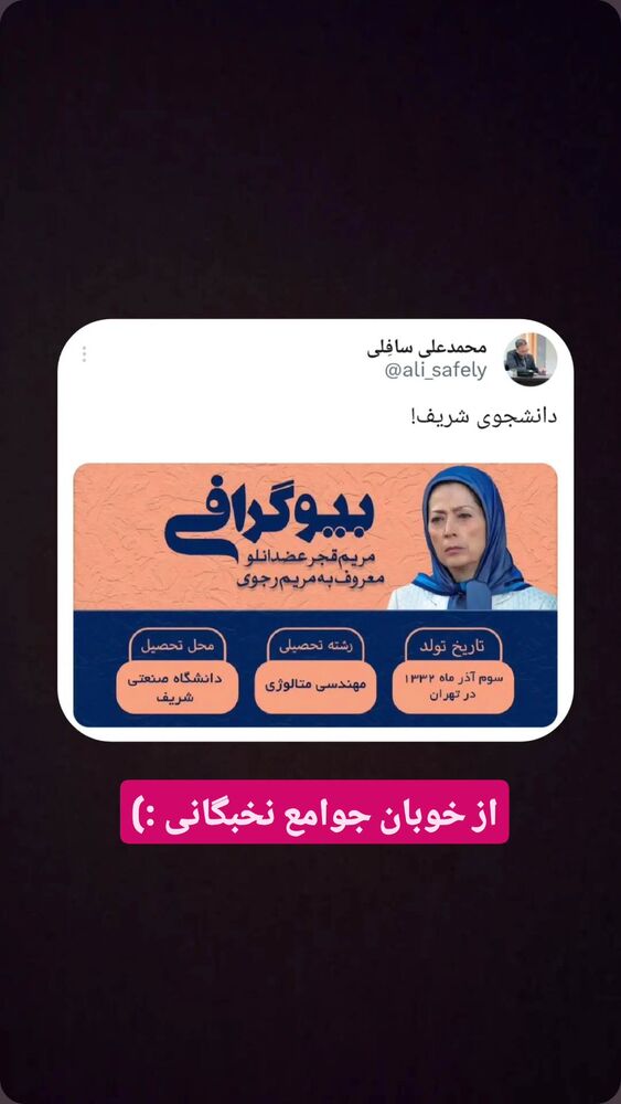  جدید ترین استوری اینستاگرام مهسا شمس