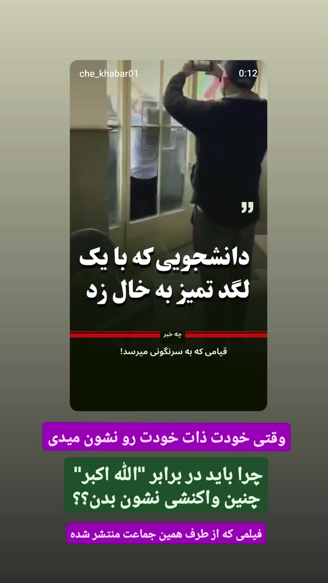  جدید ترین استوری اینستاگرام مهسا شمس