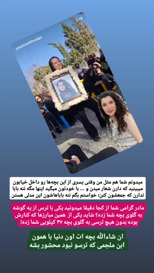  جدید ترین استوری اینستاگرام مهسا شمس