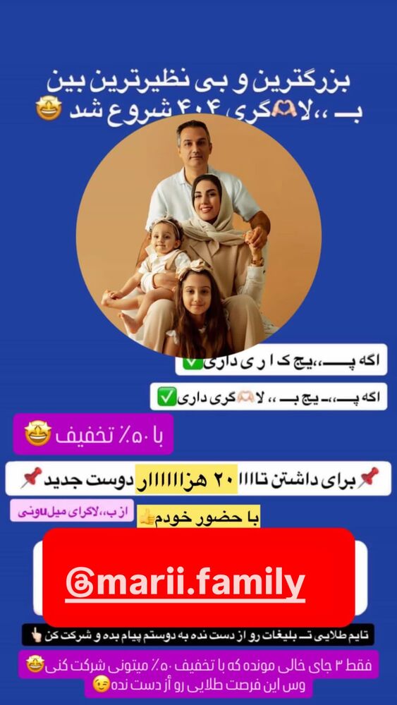  جدید ترین استوری اینستاگرام مهسا طهرانی