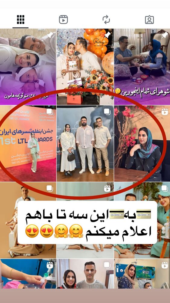  جدید ترین استوری اینستاگرام مهسا طهرانی