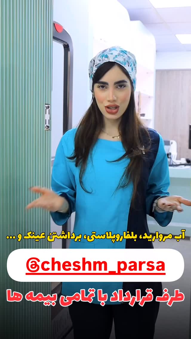  جدید ترین استوری اینستاگرام مهسا طهرانی