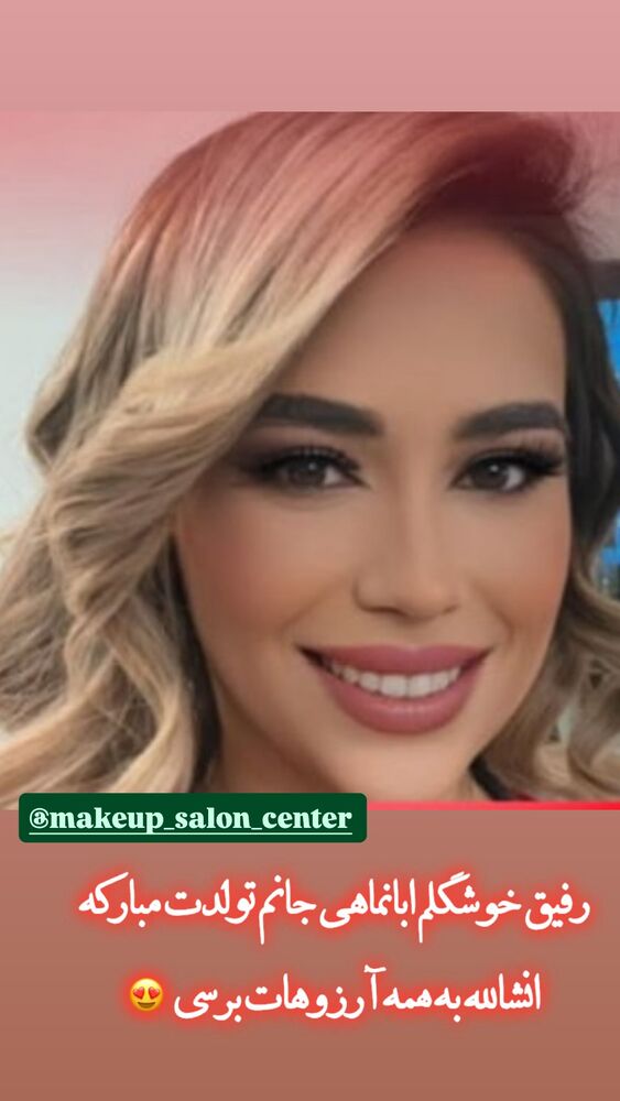  جدید ترین استوری اینستاگرام مهسا طهرانی