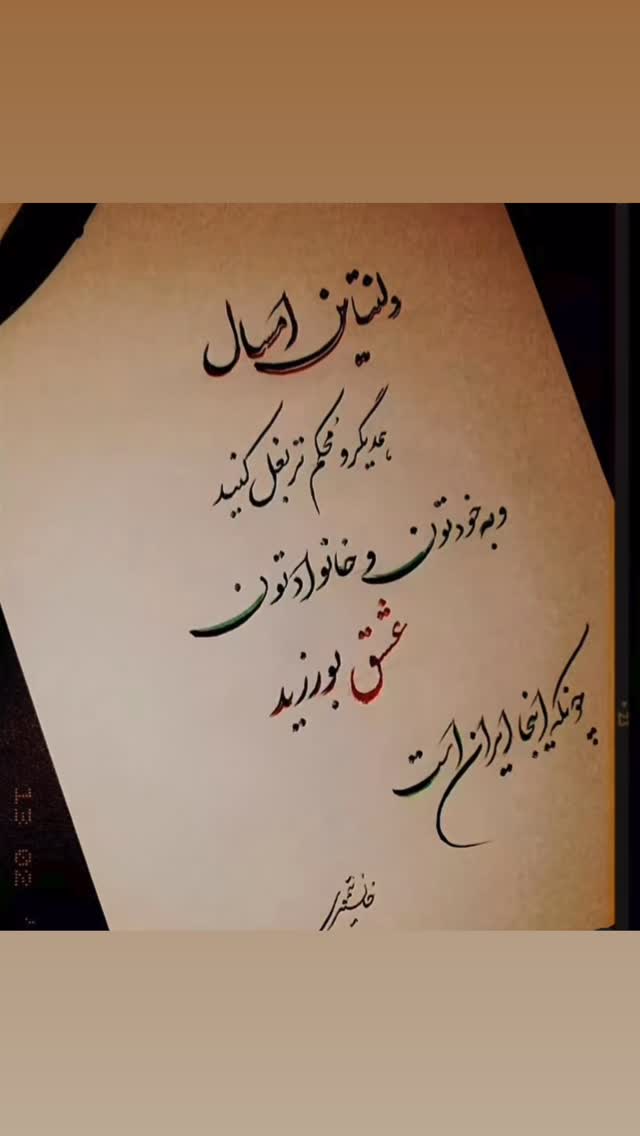  جدید ترین استوری اینستاگرام مهسا طهرانی