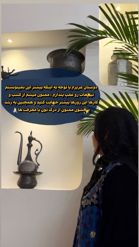 جدید ترین استوری اینستاگرام مهسا طهرانی